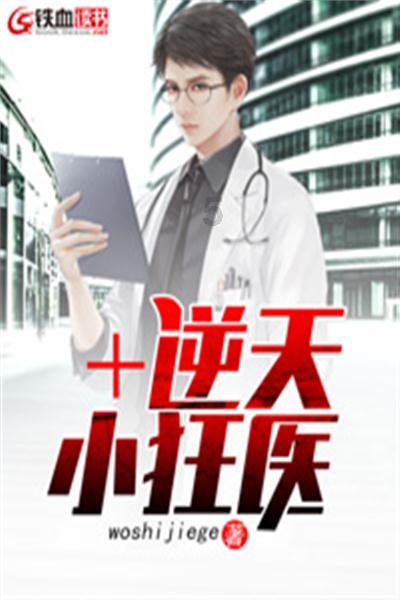 豆娃勇士3